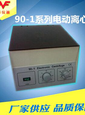 厂家供应80-2型台式电动离心机,20ml*12根管质保一年