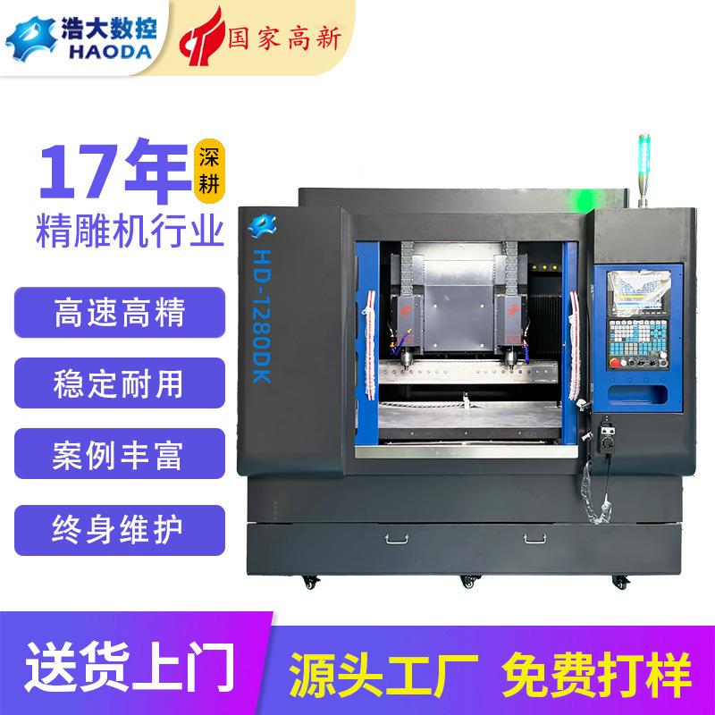 深圳双z轴多头c石墨工业零件陶瓷零件碳纤维板材精密数控精雕机