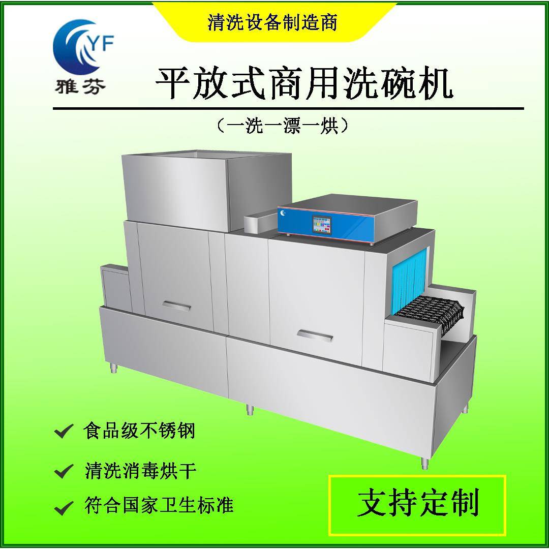 企业后厨商用刷盘洗碗机专业量身设计方案培训人员操作稳定耐用