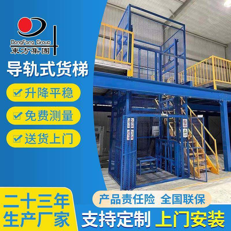 升降平台导轨式电动液压升降机厂房车间仓库大型液压升降货梯,搬运/仓储/物流设备,其他起重搬运设备,淘宝优惠券,粉丝福利购,淘宝优惠卷