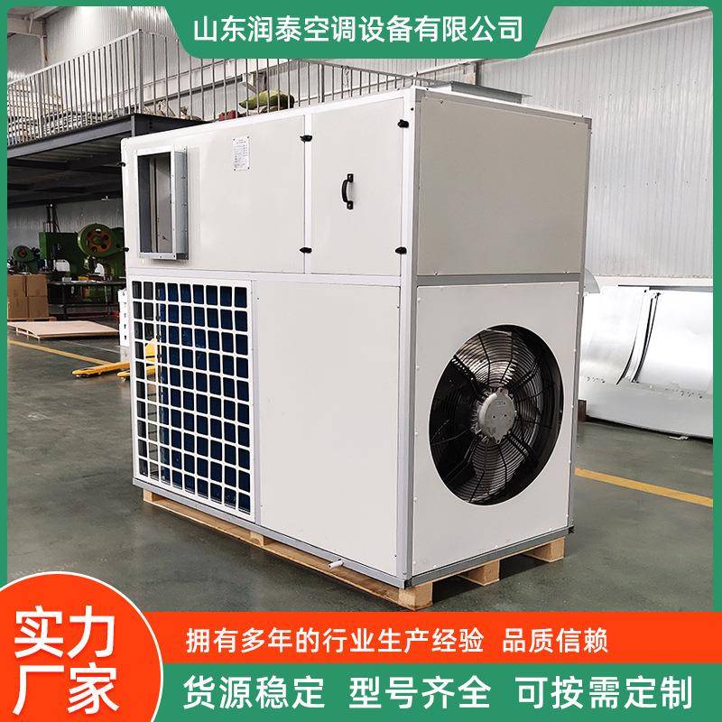 洁净型恒温恒湿空调新风净化空调系统车载净化组合式空调机组厂家