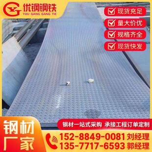 昆明热轧花纹钢板q235b镀锌花纹板折弯加工楼梯防滑脚踏板