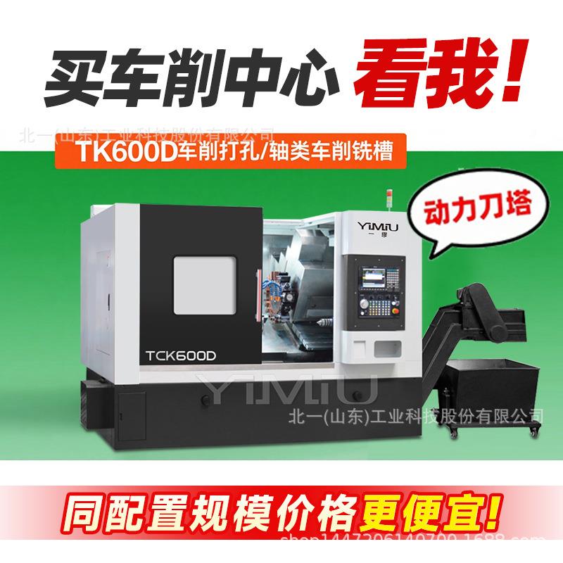 TCK63Y-1500数控车床全自动车铣复合机床斜轨数控车刀塔稳定