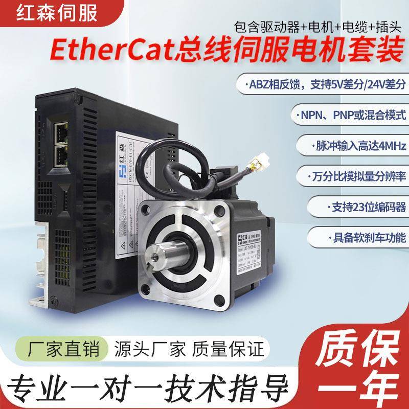 EtherCat总线60/80/110/130伺服电机套装交流驱动控制器高性