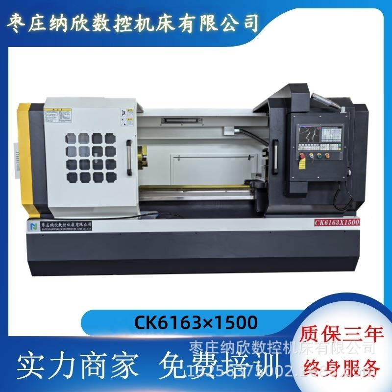 卧式云南斜齿数控车床CK6163×1500云南铸件光机数控车床
