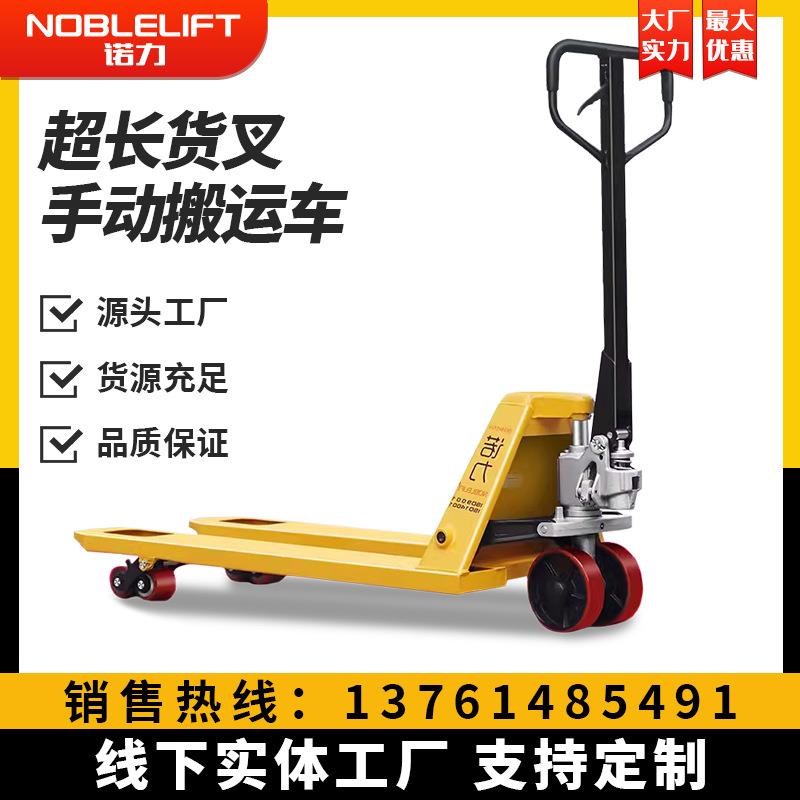 手动搬运车液压叉车油压升降装卸车货叉1.5/1.8/2米加长版