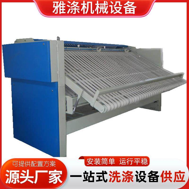 厂家供应工业折叠洗涤机ZD3300-V蓝色洗衣店专用设备现货