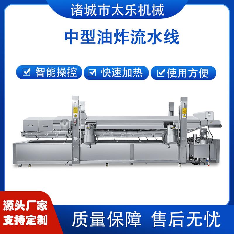 狮子头油炸线调理品油炸设备全自动油炸机304不锈钢油炸机