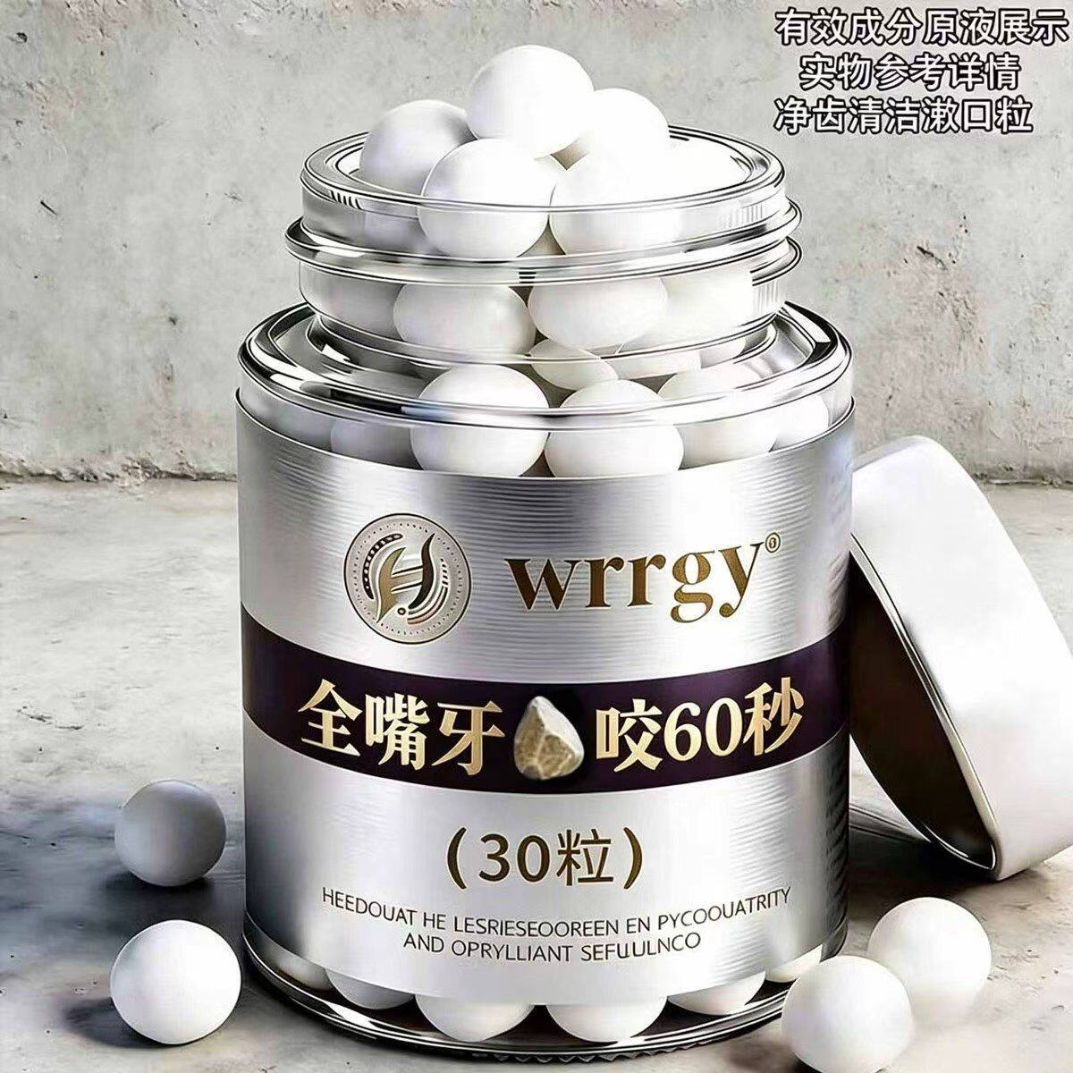 【山姆热销】漱口粒牙石去除溶解洁牙片牙垢牙黄牙渍免牙刷清洁
