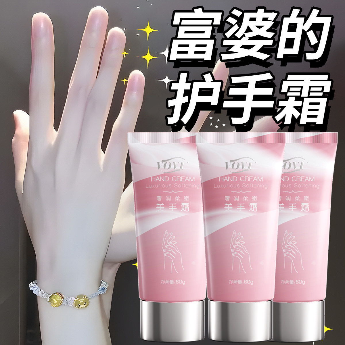 【告别煮妇手】玻尿酸护手霜精华