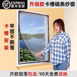 纱窗网可拆卸简易隐形磁条纱窗网 窗户磁铁磁性纱窗自粘型家用自装