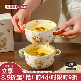 川岛屋双耳碗儿童陶瓷饭碗家用宝宝蒸蛋碗婴儿食品级蒸蛋羹专用碗