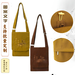 结缘刺绣居士包小盖包收纳戒包单肩斜挎包佛袋朝山袋香包旅游包