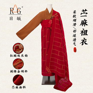 日皈高端红色祖衣金边25条僧服法会佛衣手工棉麻袈裟
