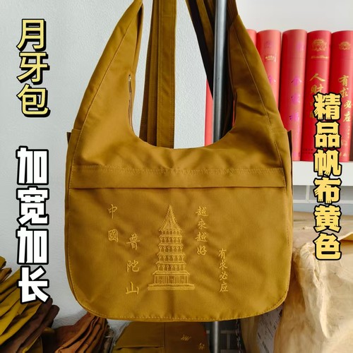 定制宝塔普陀山越来越好帆布月牙包大容量出行烧香包禅修旅行