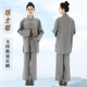 结缘居士服男女同款 春夏立领盘口丝光棉透气两件套汉服 禅修服套装