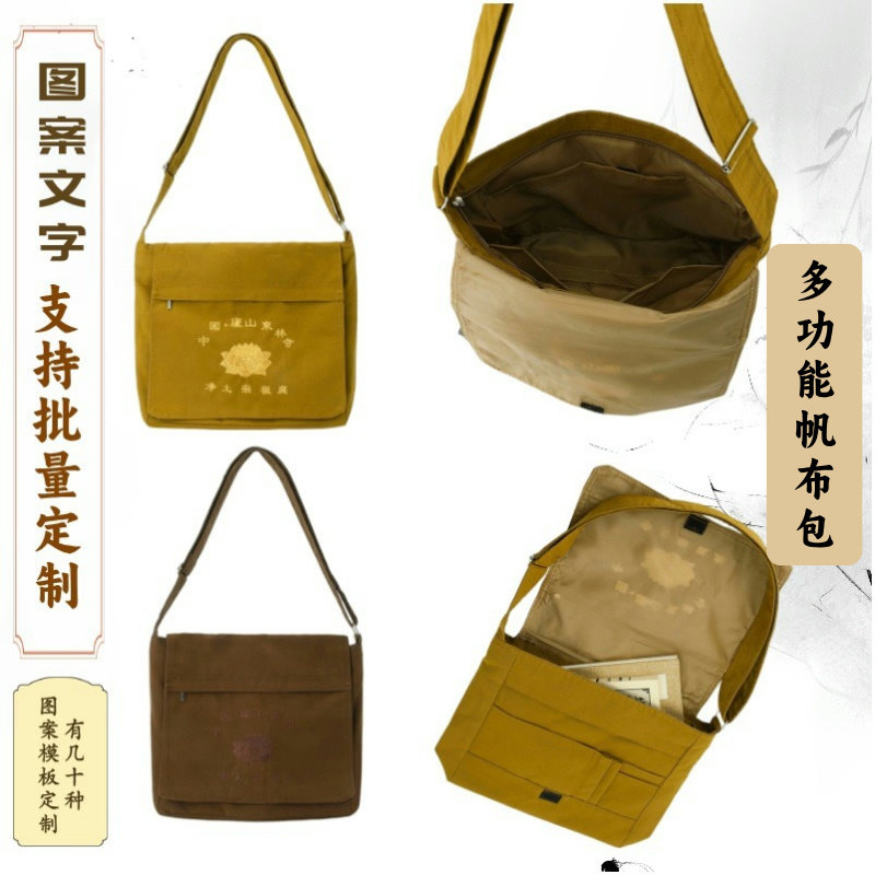 结缘普陀山庐山多功能佛包斜挎居士僧包拜佛用禅修单肩手提帆布包,箱包皮具/热销女包/男包,时尚帆布包,淘宝优惠券,粉丝福利购,淘宝优惠卷