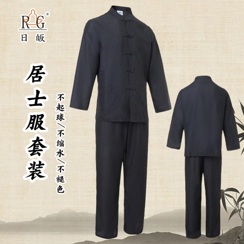 居士服套装春秋冰瓷棉春夏款舒适和尚服出家师父僧侣衣汉服夏季