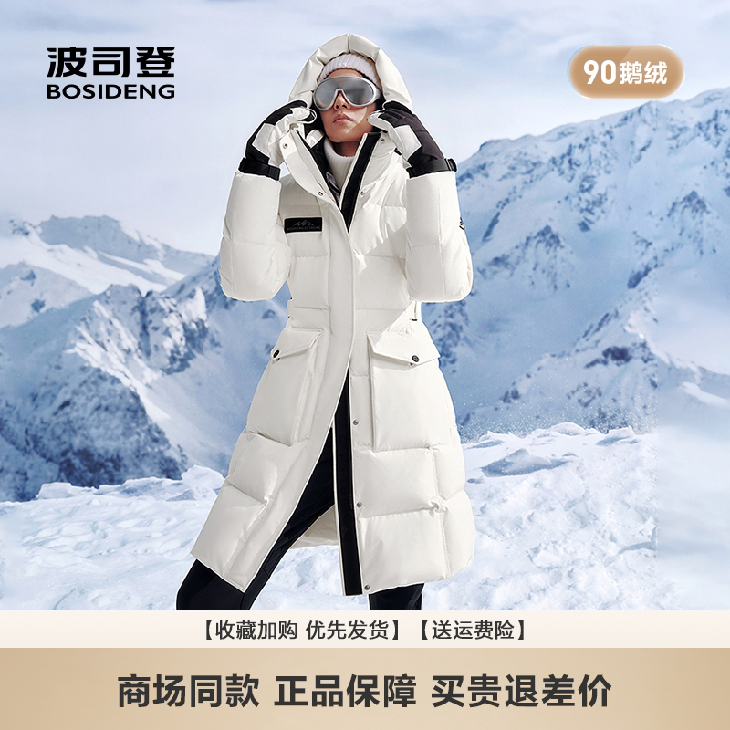 波司登极寒户外连帽中长款羽绒服女收腰显瘦防寒服白色新款羽绒服