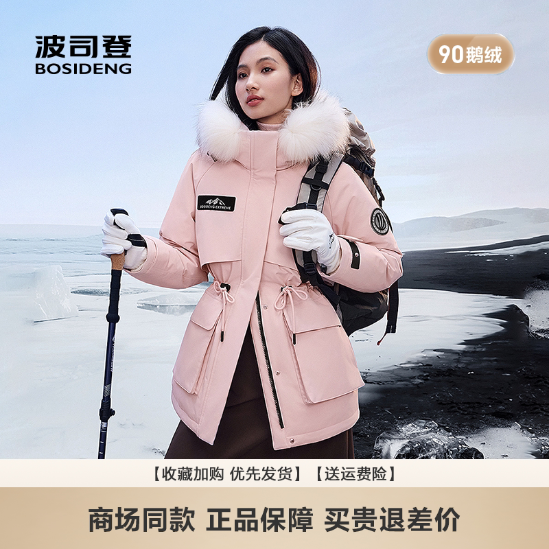 波司登极寒毛领羽绒服女中长款收腰加厚鹅绒户外派克服粉色