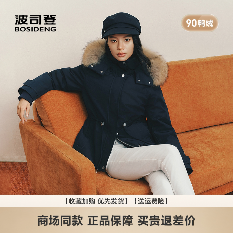波司登26款高蓬鸭绒奢华毛领冬新款羽绒服女收腰修身品质极寒外套