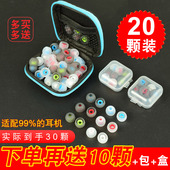 通用硅胶耳机套入耳式 耳机硅胶塞耳帽耳塞耳机配件通用蓝牙耳机套入耳式 耳机硅胶套