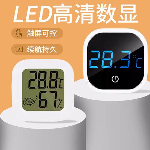 鱼缸温度计高精度电子水温计