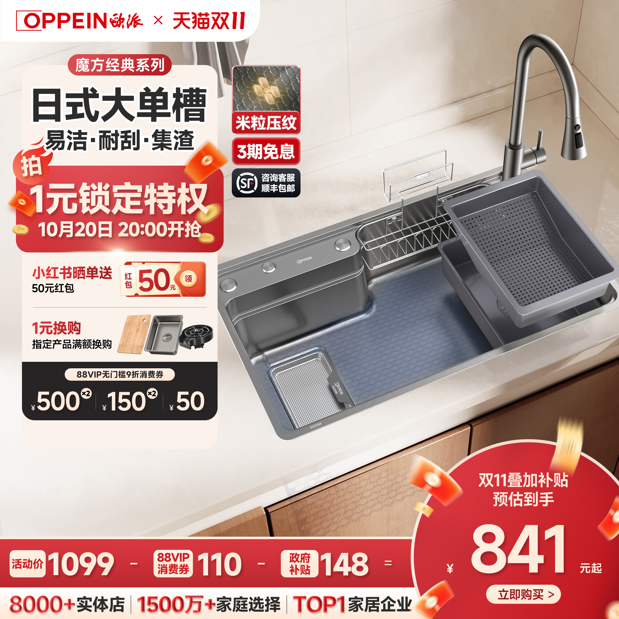 欧派日式3D厨房洗菜盆水槽大单槽304不锈钢水池洗碗槽洗手盆家用