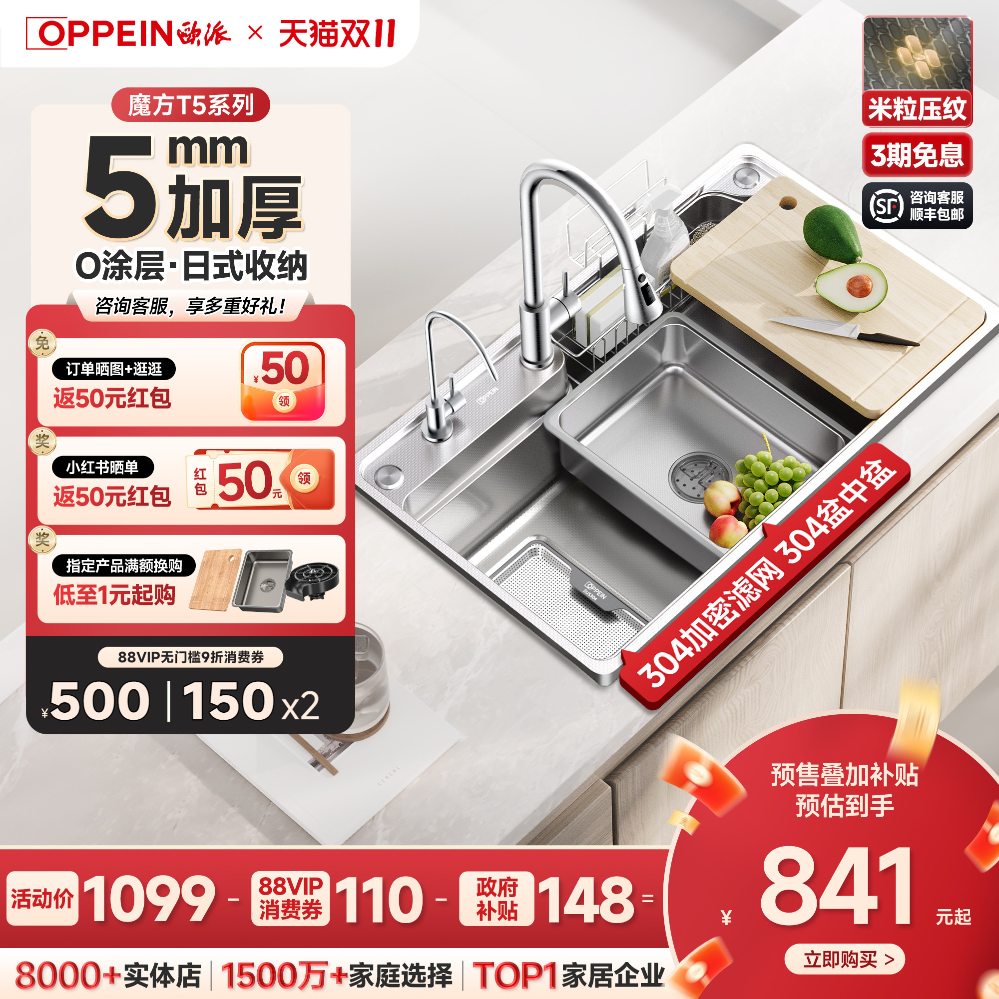 新品 欧派魔方T5日式厨房洗菜盆水槽大单槽加厚304不锈钢洗碗家用