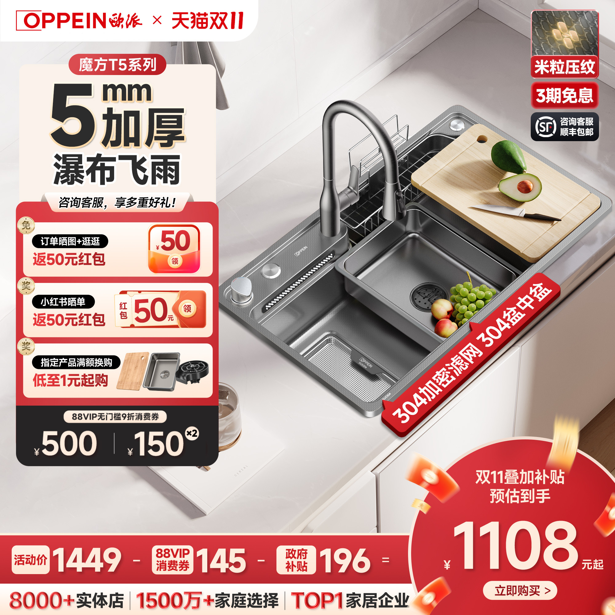 欧派魔方水槽大单槽纳米灰飞雨槽