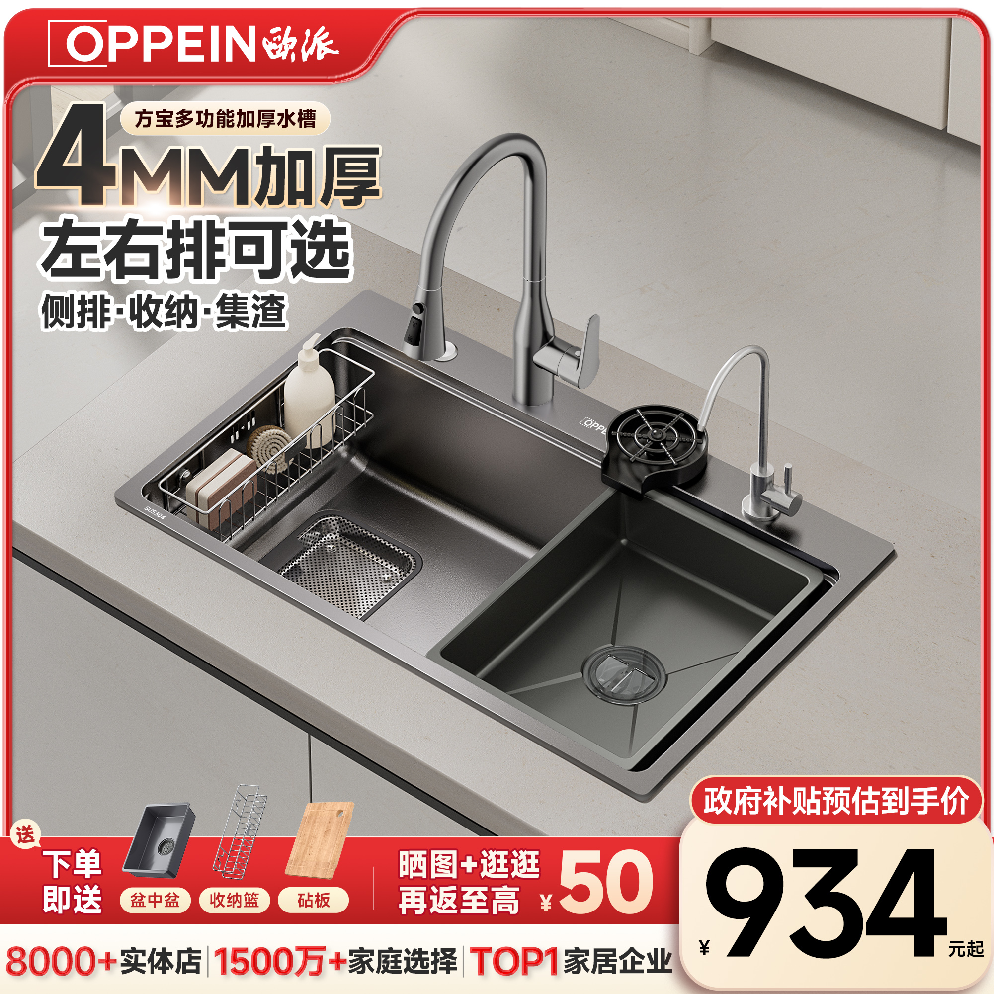 【新品】欧派4mm加厚方宝盆厨房水槽大单槽不锈钢洗碗水池洗菜盆