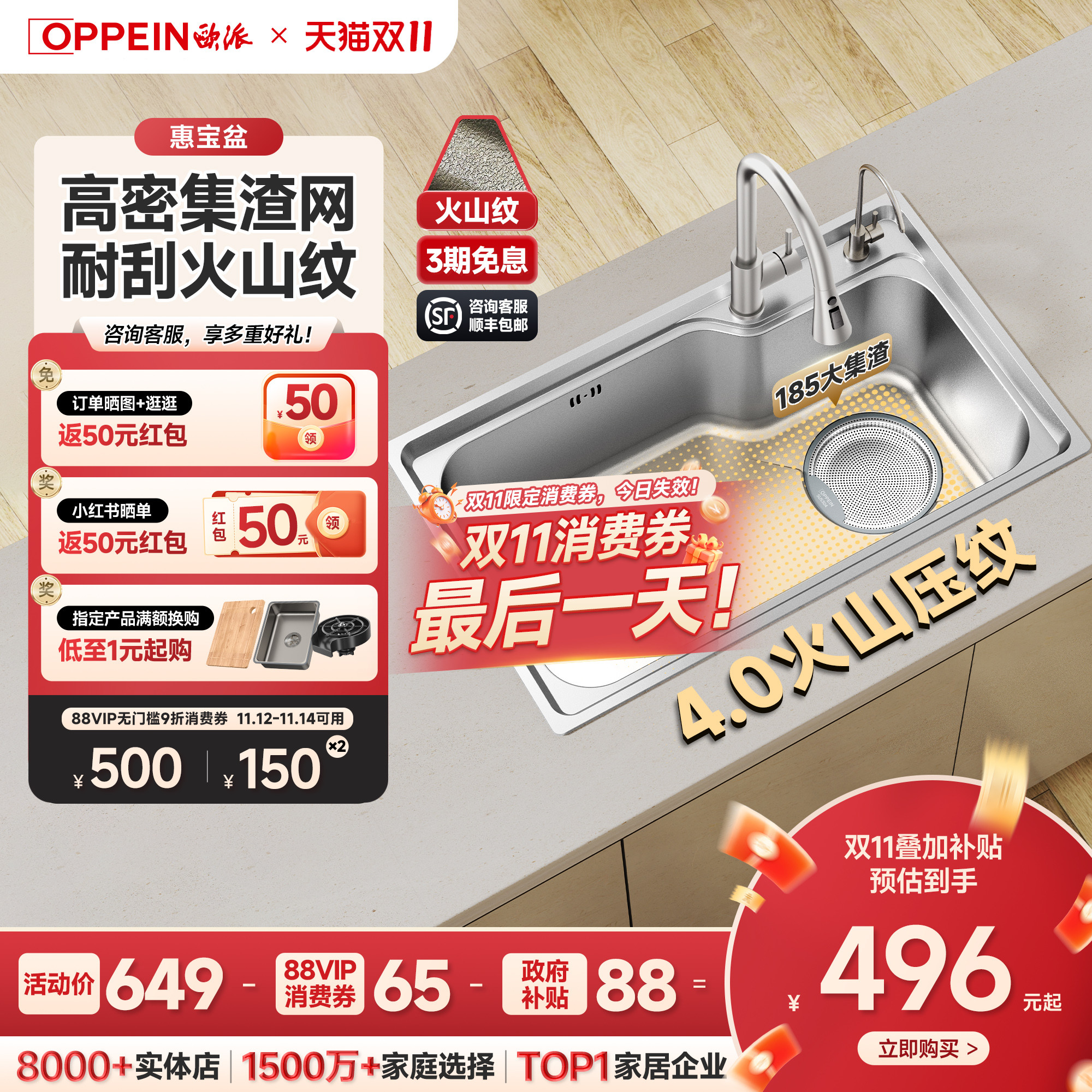 【百亿补贴】欧派0涂层惠宝盆