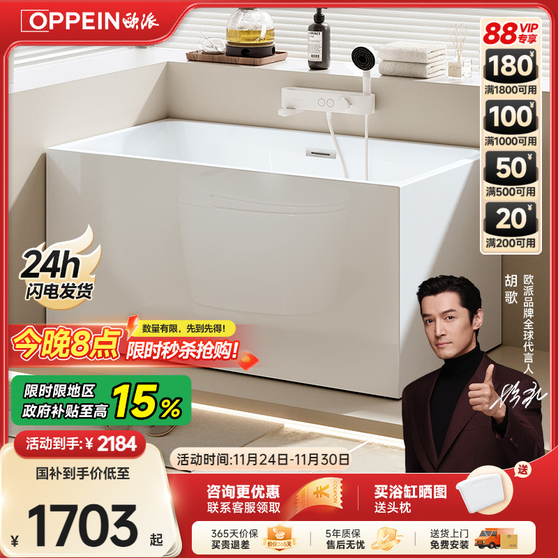 欧派浴缸独立式亚克力浴缸家用一体成型方形网红卫生间酒店浴盆