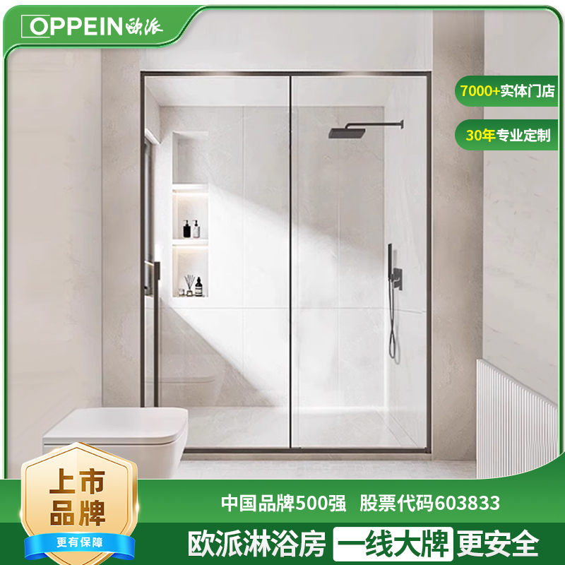 洗澡淋浴房卫生间干湿分离玻璃隔断浴室推拉移门家用一字型l浴屏