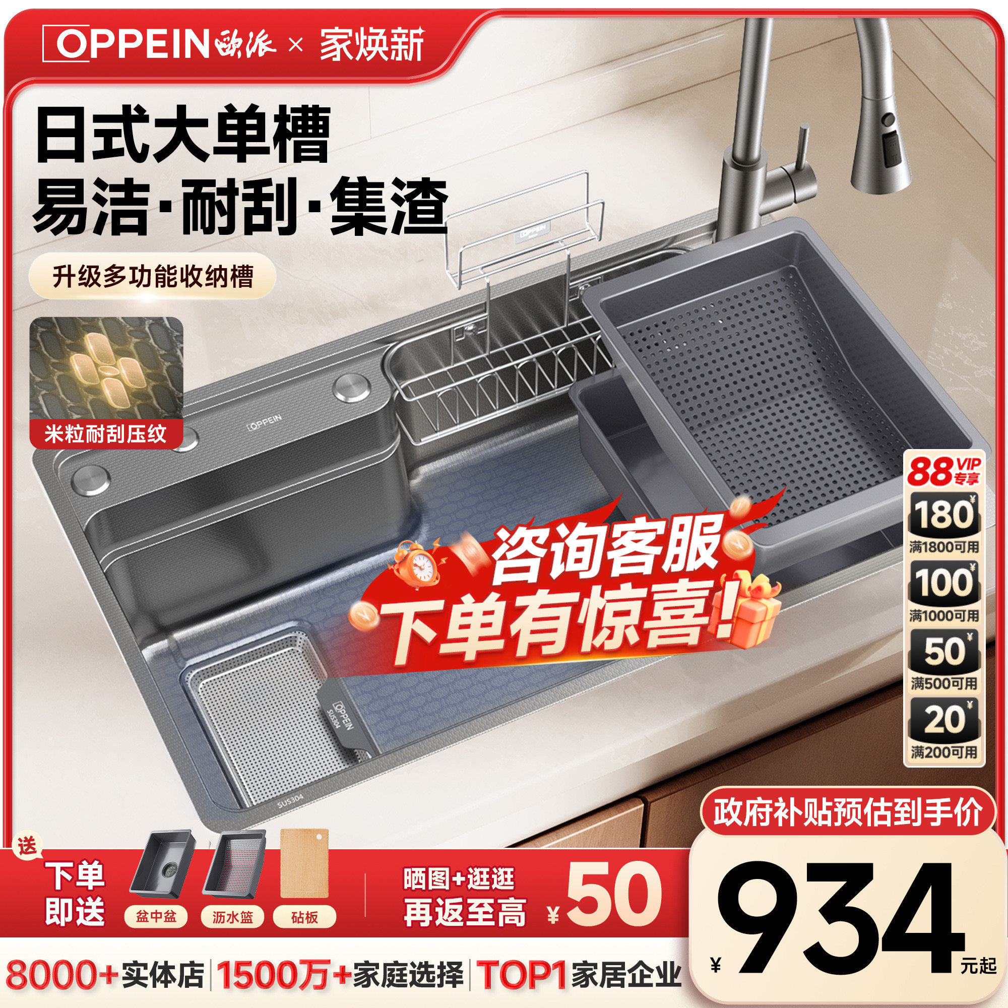 欧派日式厨房洗菜盆水槽大单槽魔方米粒压纹不锈钢水池洗手洗碗槽