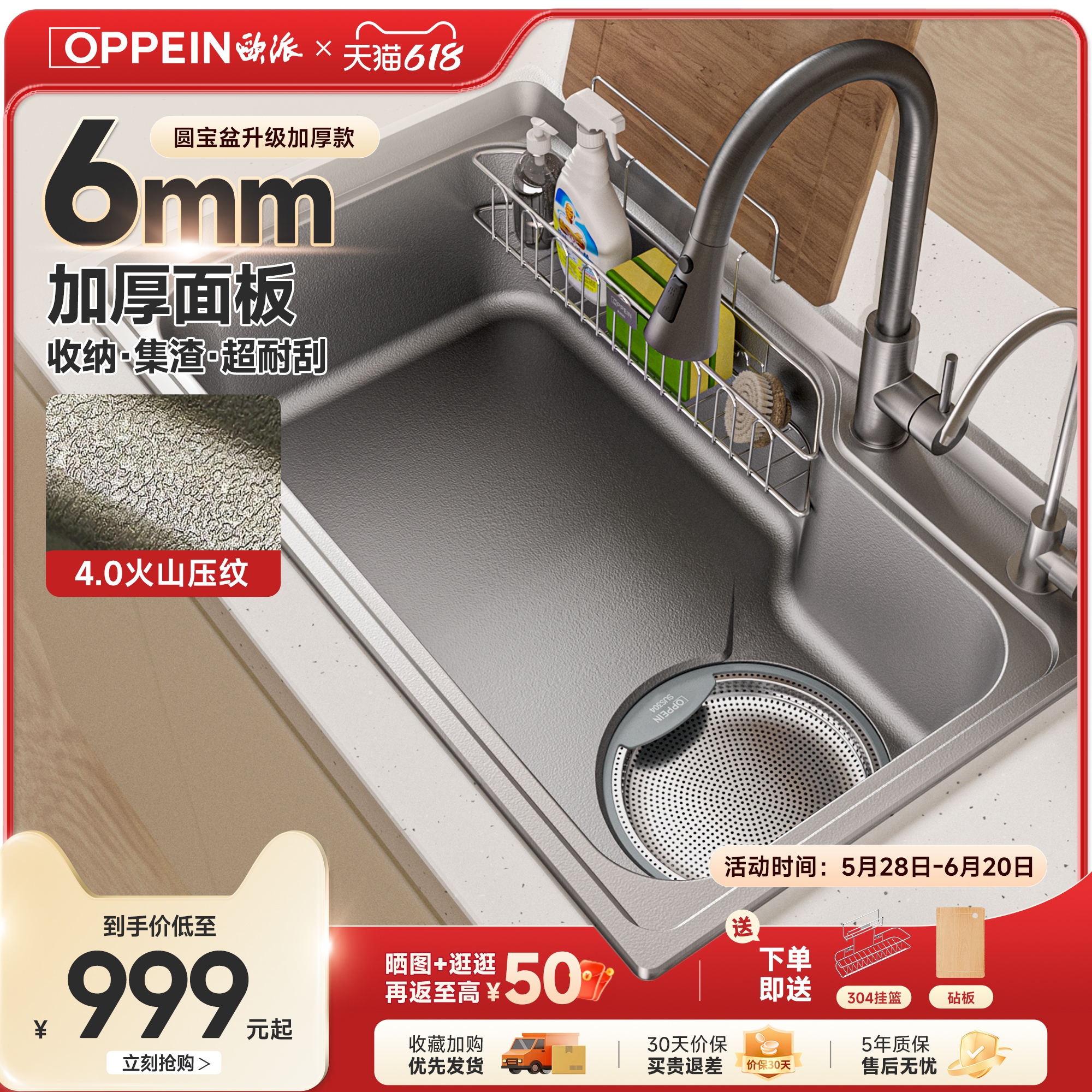 ŷ6MMӺԲ304ˮ۴󵥲ۼóϴ799.49Ԫ