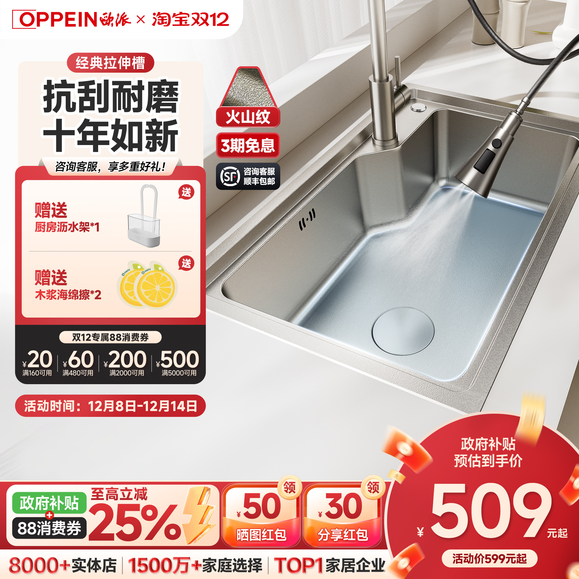 欧派经典厨房大单槽水槽