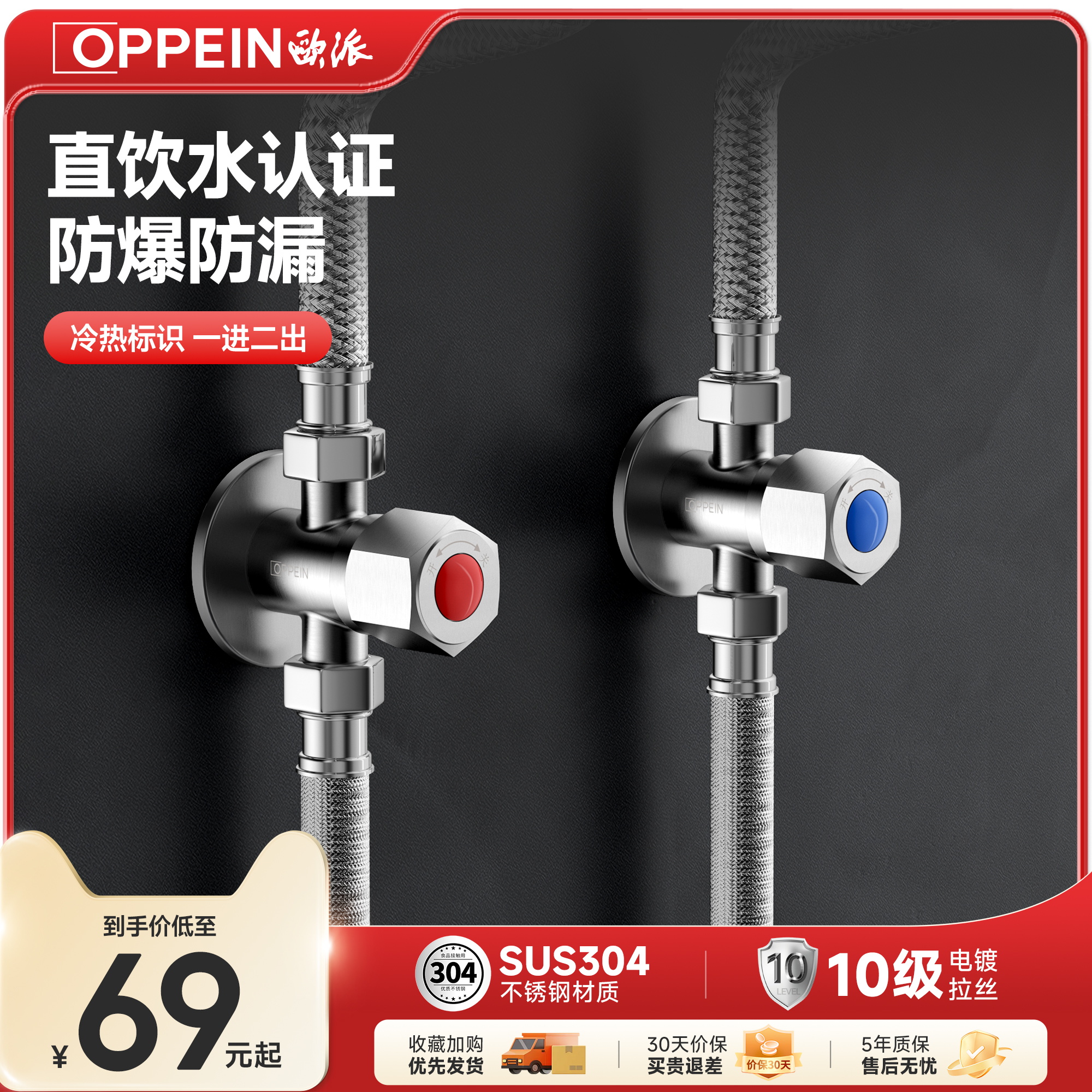 欧派角阀一进二出三通分水阀冷热