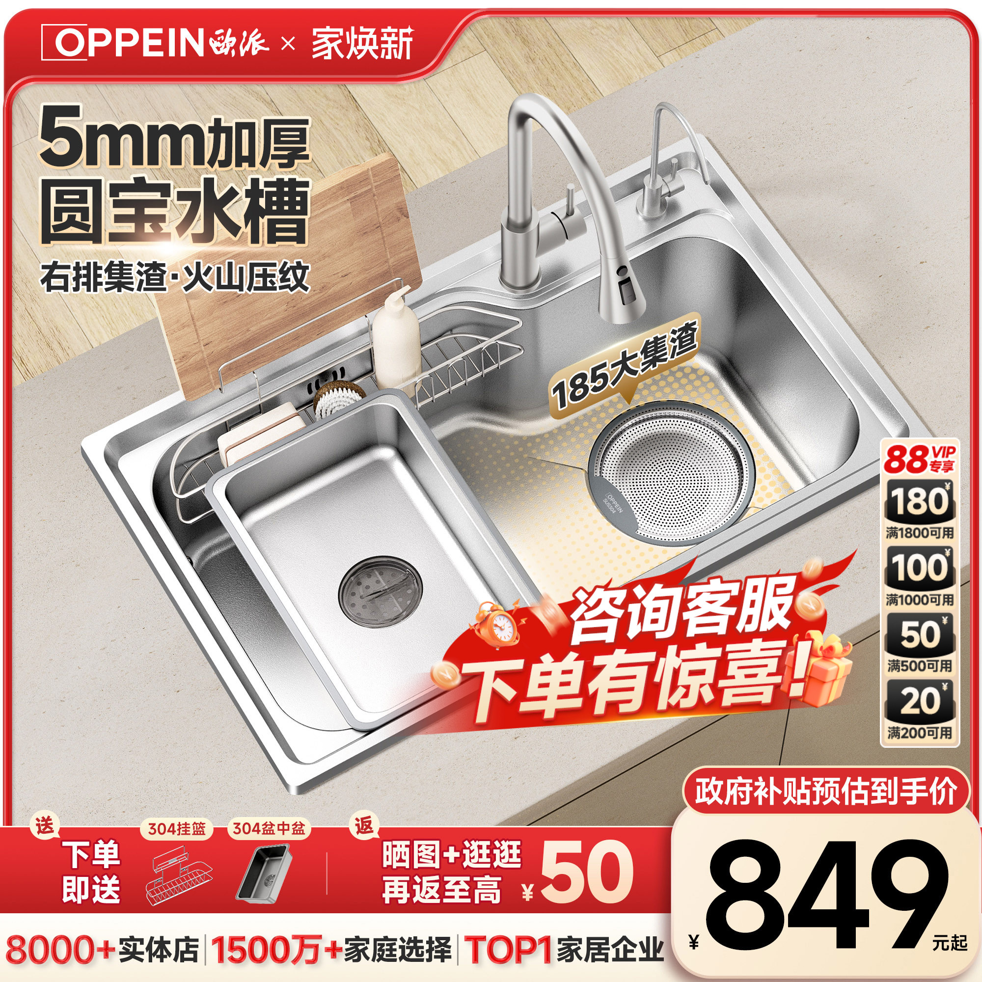 【百亿|欧派圆宝水槽】5MM大单槽