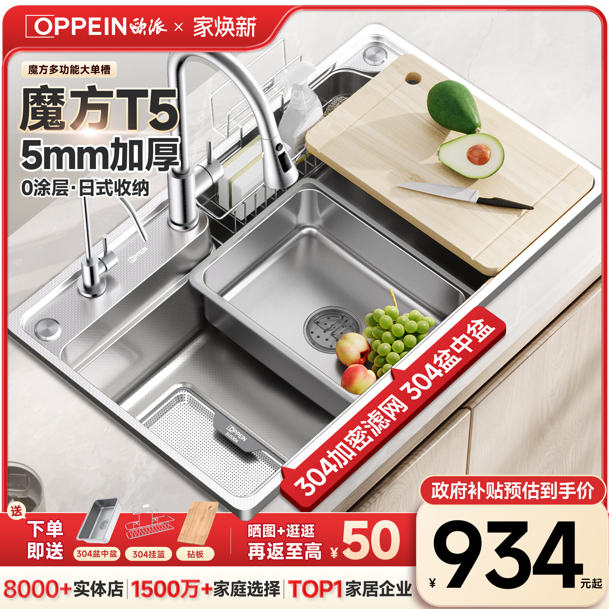欧派日式魔方T5加厚水槽大单槽