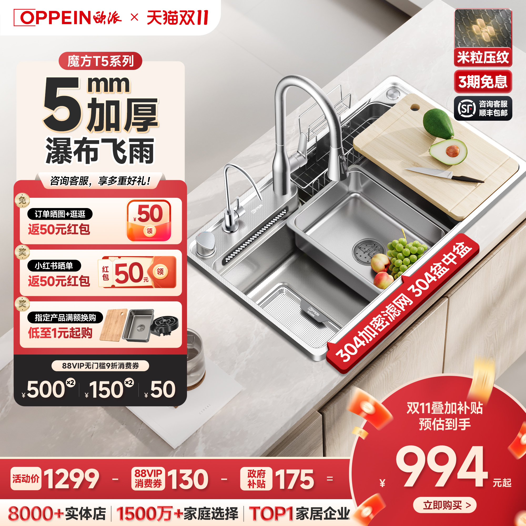 新品 欧派魔方T5日式厨房洗菜盆水槽大单槽加厚304不锈钢洗碗家用