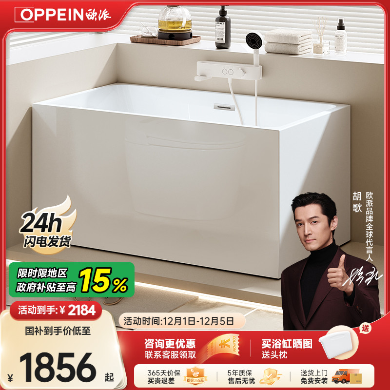 欧派浴缸独立式亚克力浴缸家用一体成型方形网红卫生间酒店浴盆