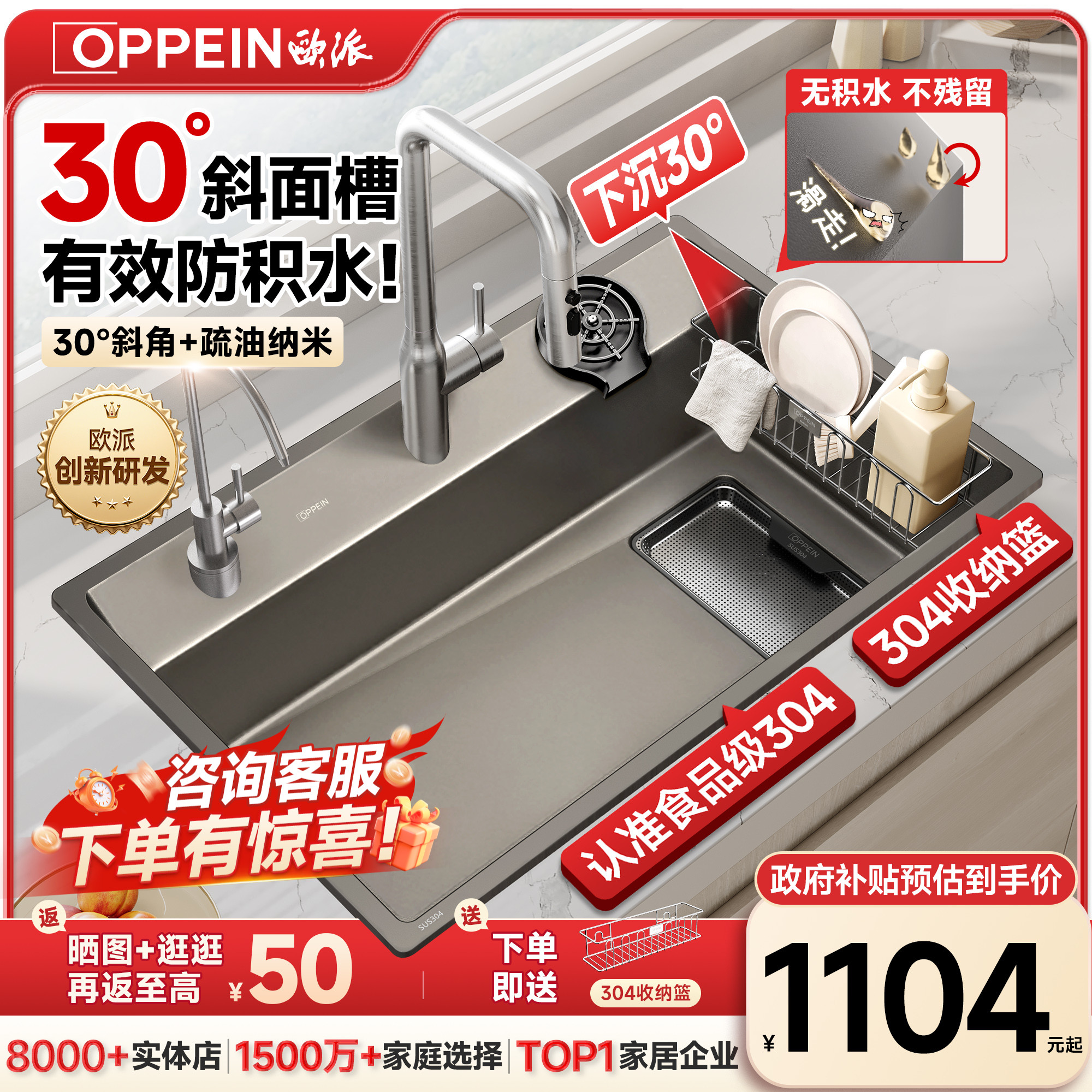 【百亿|欧派斜面水槽】4MM加厚厨房大单槽洗菜盆30°防积水水槽