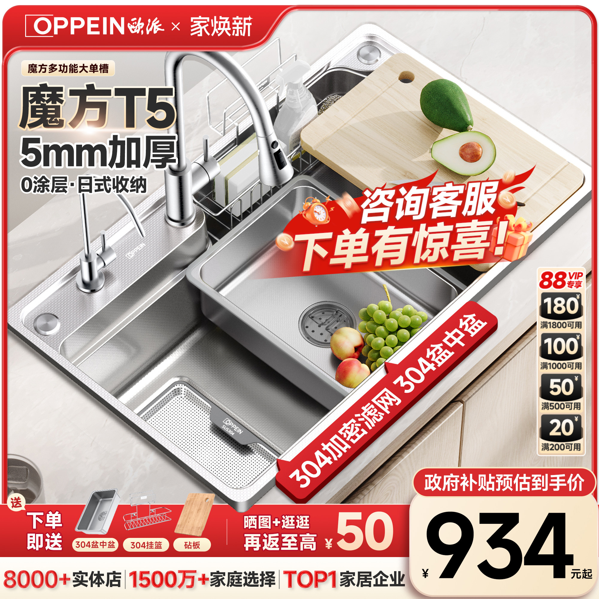 欧派日式魔方T5加厚水槽大单槽