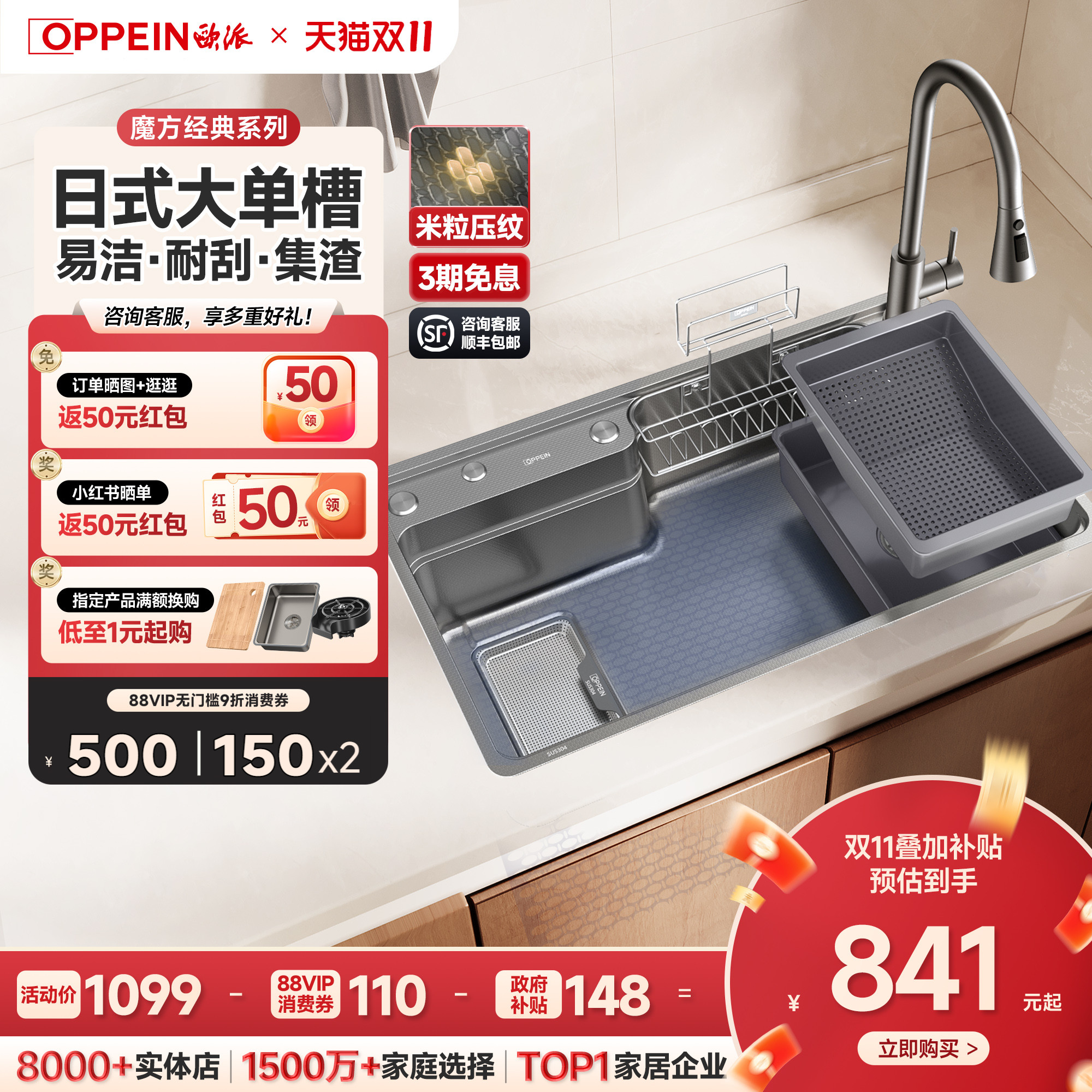 欧派日式3D厨房洗菜盆水槽大单槽304不锈钢水池洗碗槽洗手盆家用