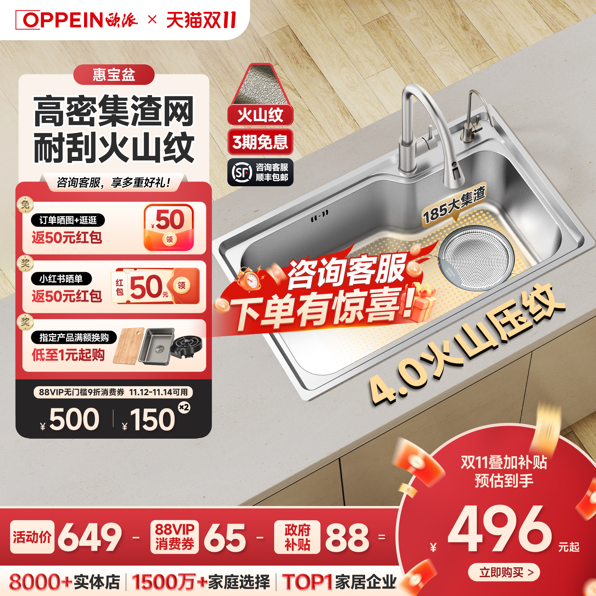 【百亿补贴】欧派0涂层惠宝盆