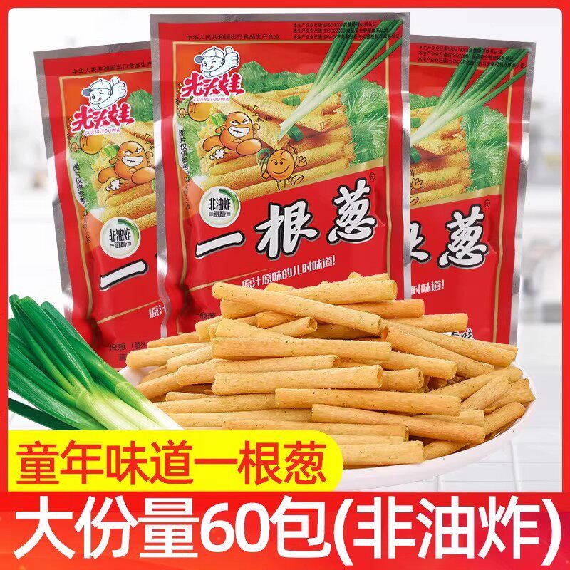 一根葱袋装儿时怀旧好吃的办公室解馋网红小零食休闲膨化食品小吃