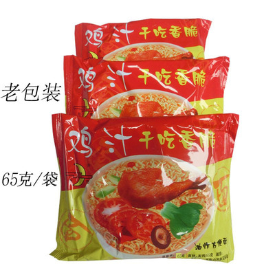 汉中城固月亮老牌鸡汁方便面干吃香脆面儿时80后记忆零食85克整箱