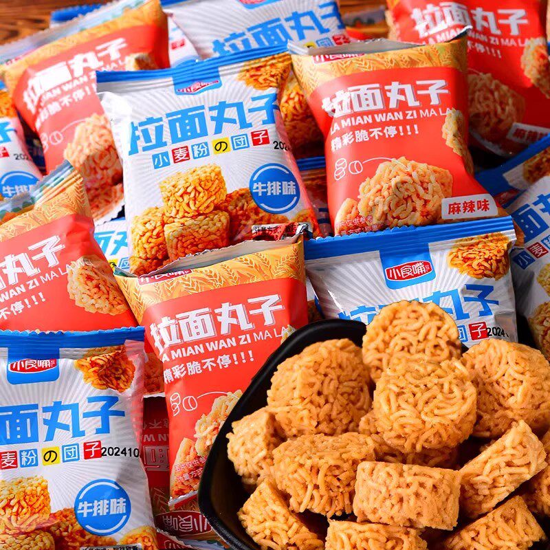 小食嘴拉面丸子小包装干吃泡面干脆面充饥解馋零食小吃休闲食品