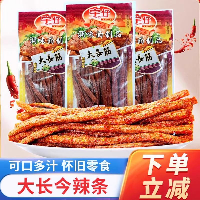 宇仔大长今大包辣条面筋老式辣棒小吃零食麻辣儿时童年90怀旧年代